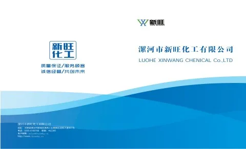 XINWANG CHEMICAL