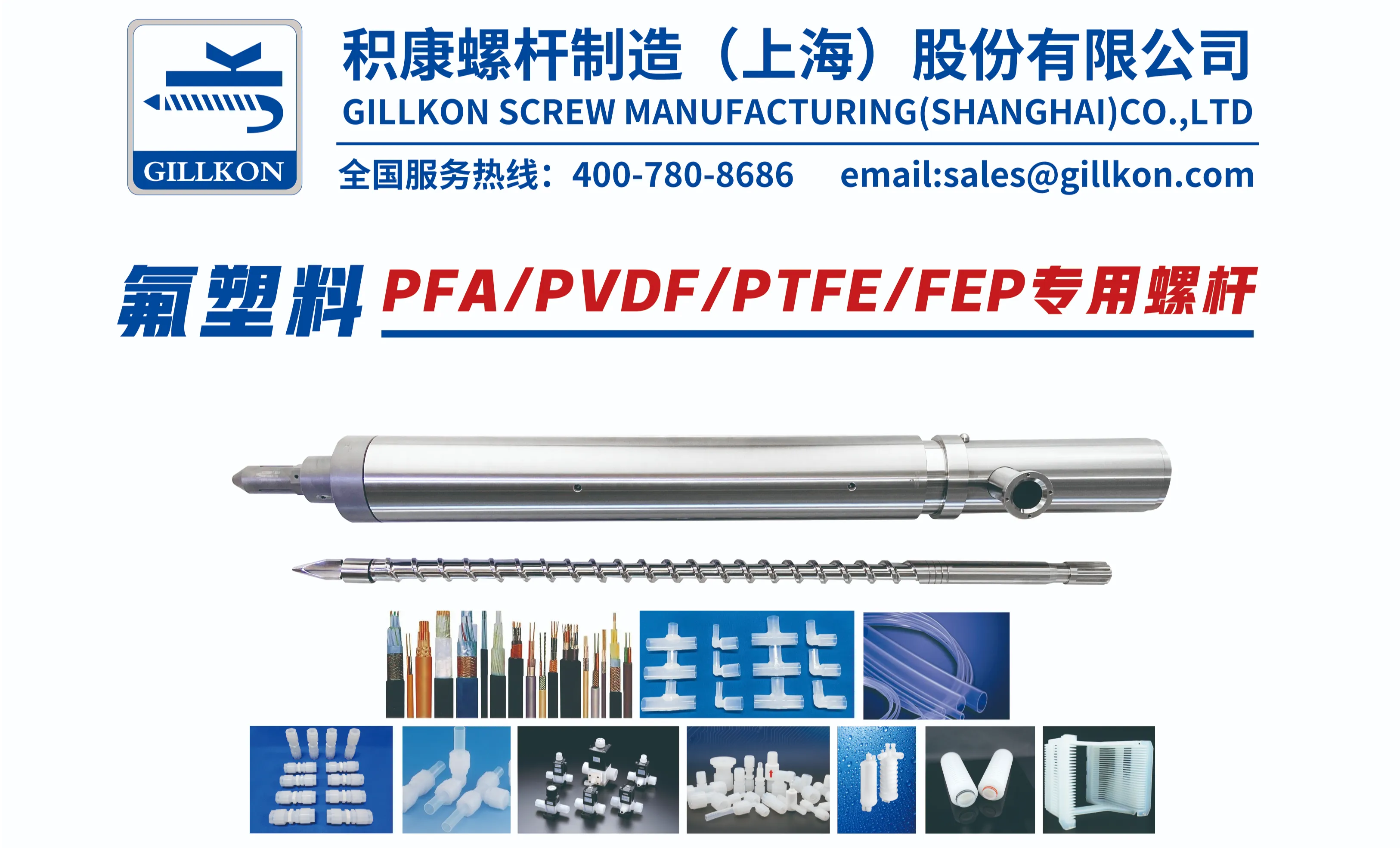Gillkon Screw
