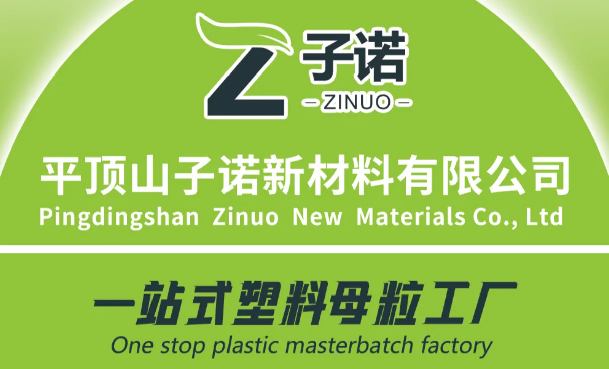 ZINUO NEW MATERIAL