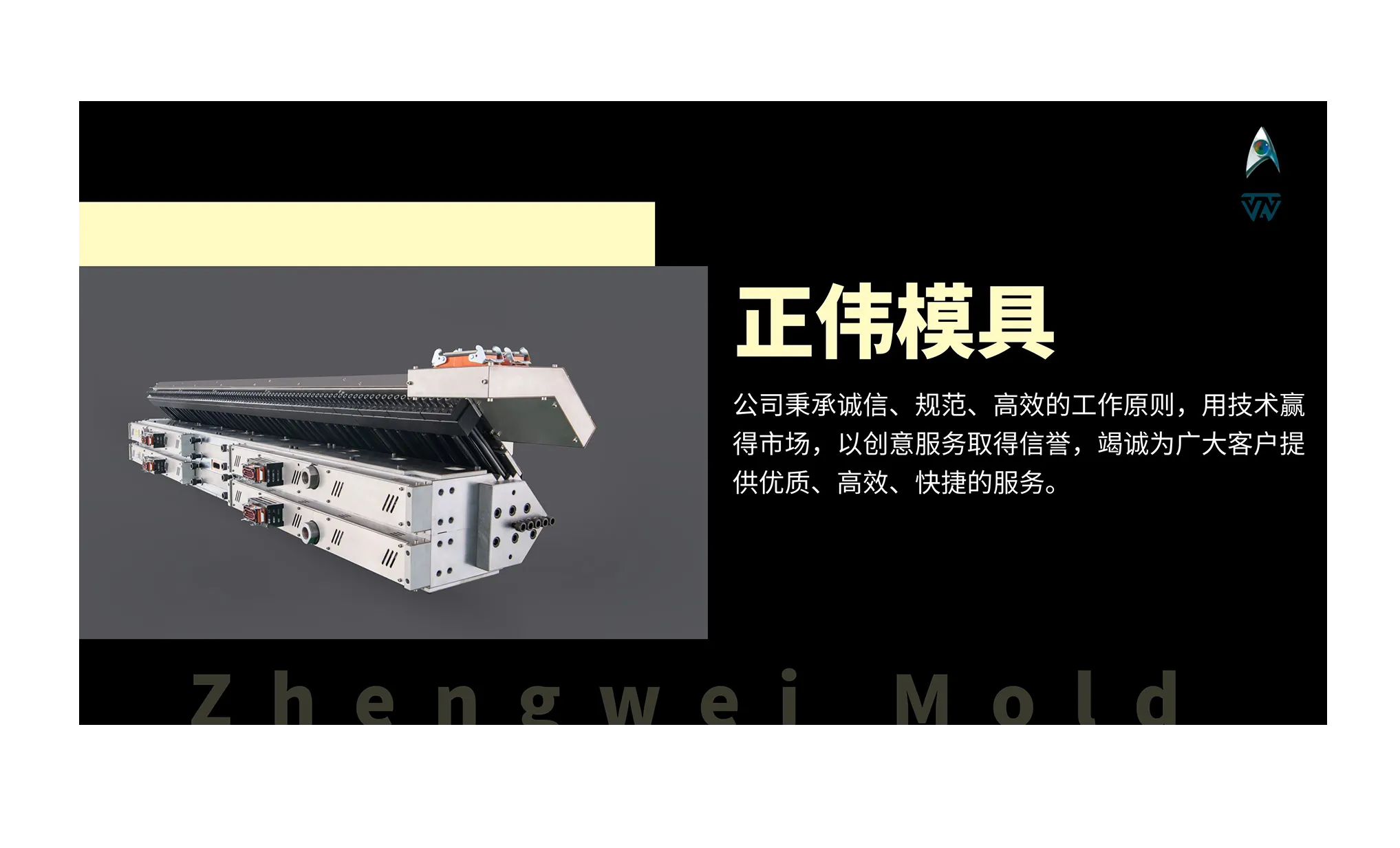 ZW MOULD