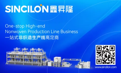 SINCILON