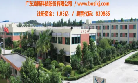 BOSI