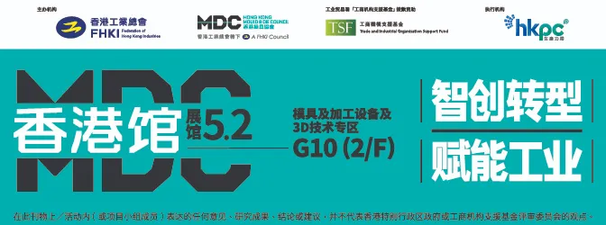 HKMDC